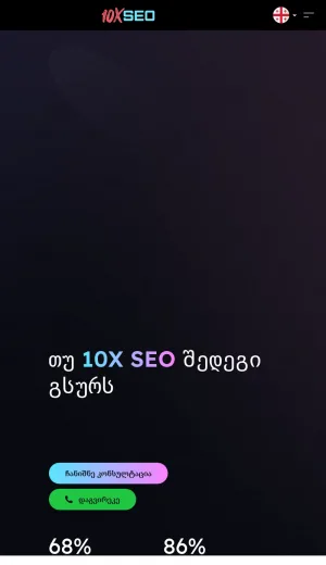 10XSEO SEO Agency in Georgia screenshot