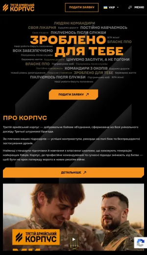 Third Army Corps Recruitment and Information Site screenshot