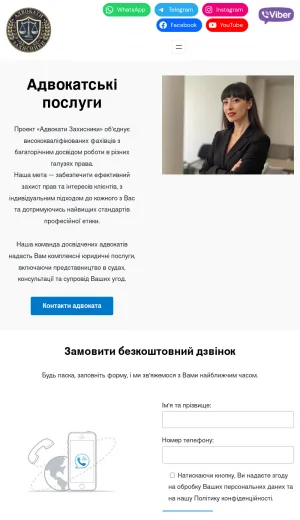 Advocates Defenders Ukrainian Legal and Attorney Services screenshot