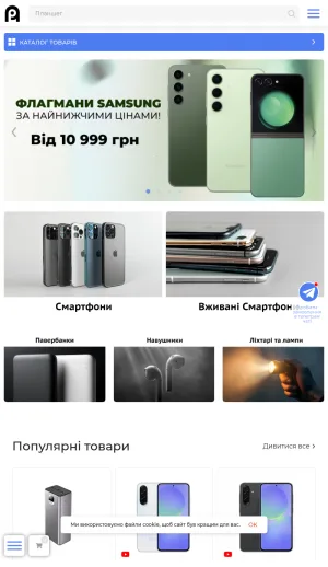 Androprice Electronics and Mobile Accessories Store screenshot
