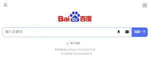 Baidu Chinese Search Engine screenshot
