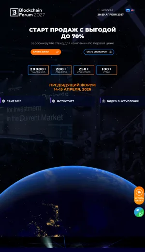 Blockchain Forum 2027 Crypto, Web3, and Mining Conference screenshot
