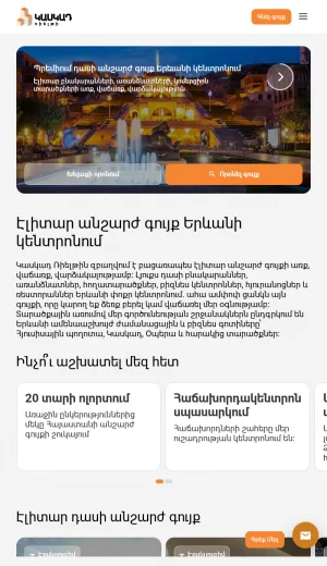 Cascade Realty Luxury Real Estate in Yerevan screenshot