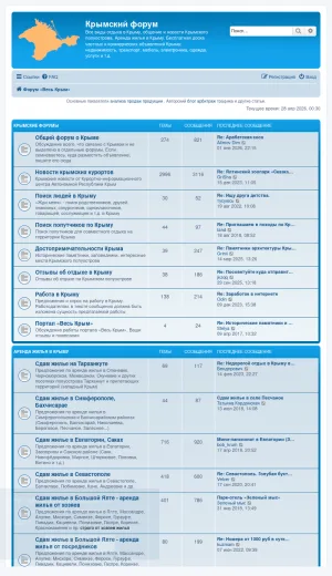 Crimean Forum All Crimea: Travel, Rentals and Classifieds screenshot