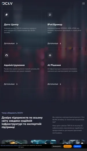 DCXV European Cloud Hosting and IPv4 Brokerage screenshot