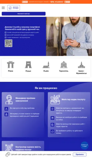 Repair and Maintenance Services screenshot