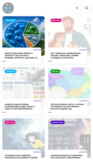 Dzherelo Inspiration and Lifestyle Tips screenshot