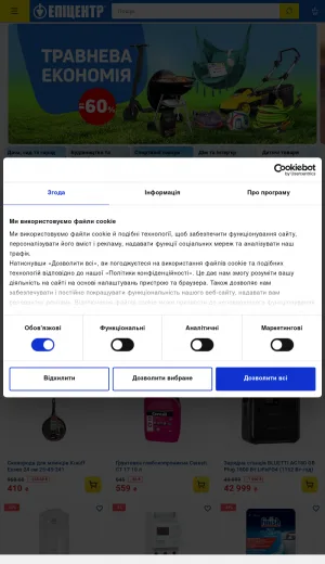 Epicentr K Improvement and General Merchandise Marketplace screenshot