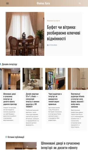 Interior Design and Renovation Magazine screenshot