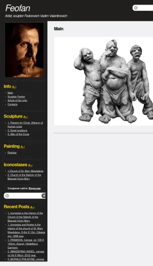 Feofan - Official Website of Sculptor Vadim Fedorovich screenshot