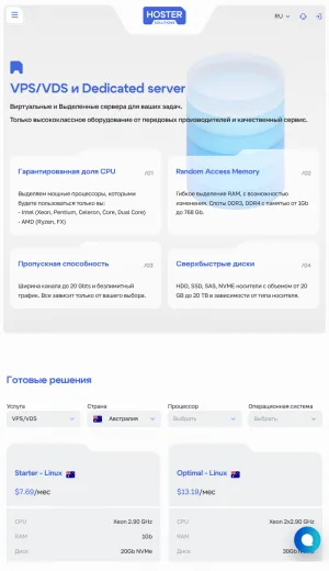 Hoster Solutions Server Rental and VPS Hosting screenshot