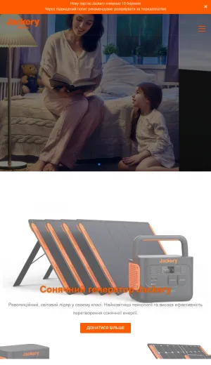 Jackery Pro Portable Solar Generators and Power Stations screenshot