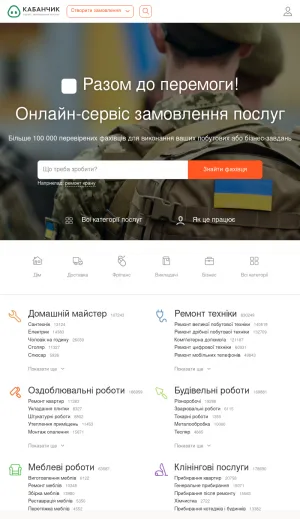 Local Service Marketplace screenshot