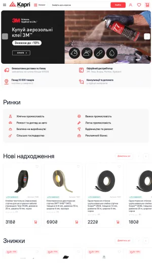 Kapri Industrial Adhesive Tapes and Bonding Solutions screenshot
