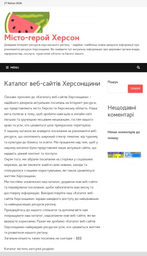 Kherson Region Website Directory screenshot