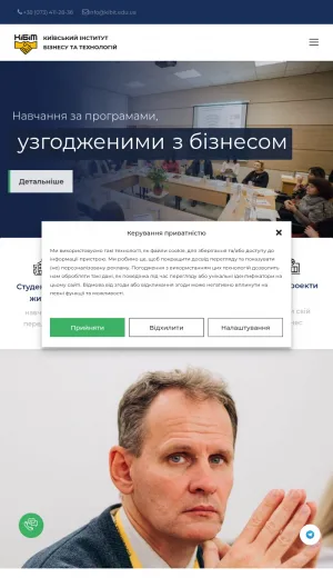 Kyiv Institute of Business and Technology Higher Education screenshot
