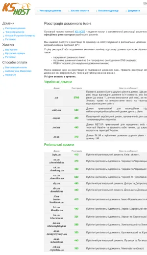 KS Host Domain Registration and Web Hosting Services screenshot