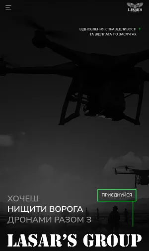 Lasar's Group Ukrainian National Guard Drone Unit screenshot