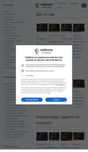 Practical Life Tips and How-To Advice for Everyday Living screenshot