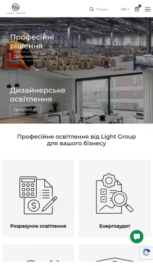 LightGroup LED Lighting Solutions for Business and Industry screenshot