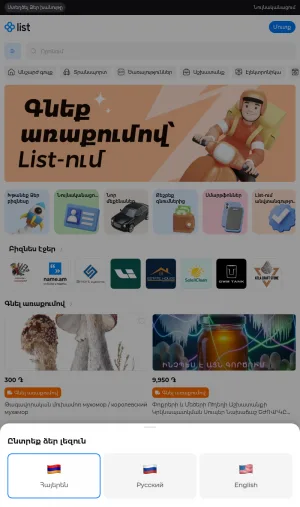 List.am Armenian Classified Ads Marketplace screenshot