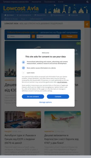 Lowcost Avia Travel Deals Blog screenshot