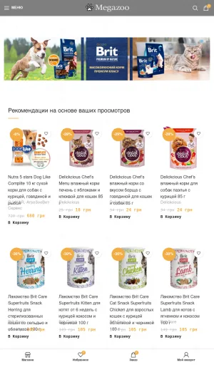 MegaZoo Online Pet Store screenshot