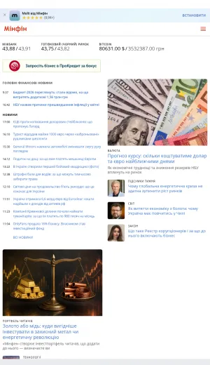 Minfin Ukraine Financial News and Market Analysis screenshot
