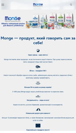 Monge Ukraine Official Distributor of Premium Italian Pet Food screenshot