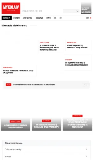 Mykolaiv City News and Guide screenshot