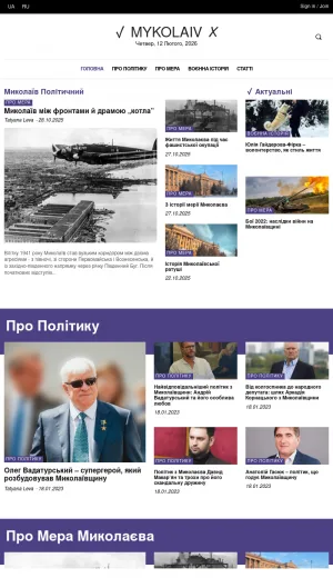 Mykolaiv Politics and City History Blog screenshot
