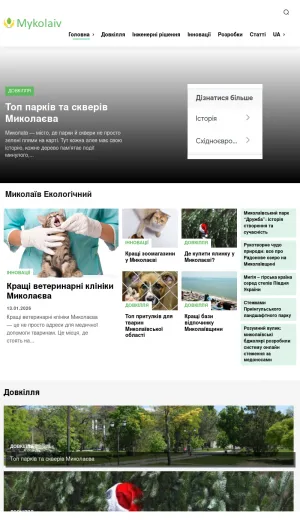 Mykolaiv City News and Regional Guide screenshot