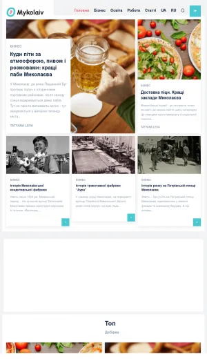Mykolaiv City News, Business and Lifestyle Guide screenshot