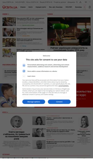 Education News and Resources for Ukraine screenshot