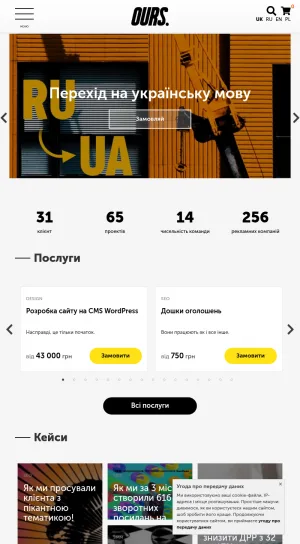 OURS Agency Internet Marketing and Online Advertising screenshot