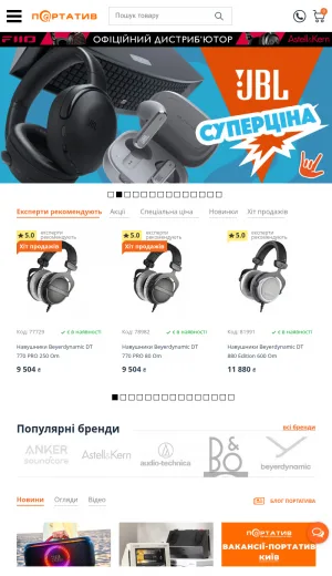 Portativ Audio Store for Headphones and Portable Sound Gear screenshot
