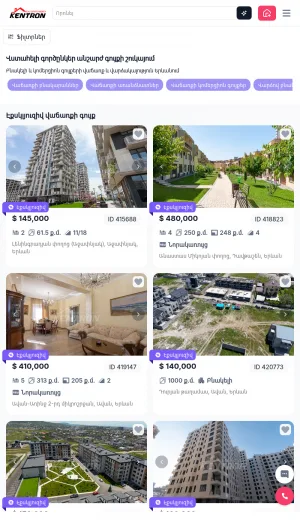 Kentron Real Estate Agency in Yerevan screenshot