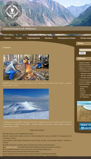 Tourist Club 'Robinson' screenshot