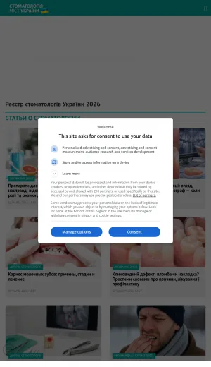 Stomatolog City Dental Clinics and Dentists in Ukraine screenshot