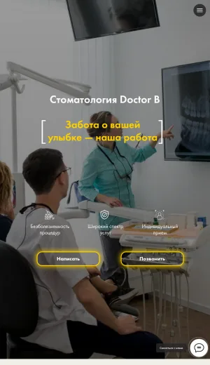 Doctor B Dental Clinic in Tel Aviv and Ashkelon screenshot