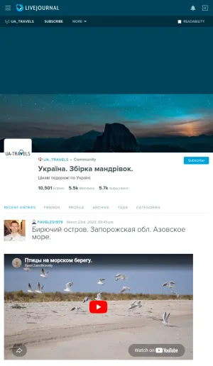 Ukraine Travel Collection: Travel Blog and Trip Stories screenshot