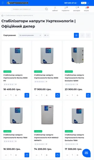 Ukrtehnologia Voltage Stabilizers and Electrical Protection screenshot