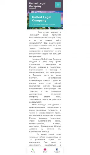 United Legal Company: International Law Firm in Thailand screenshot