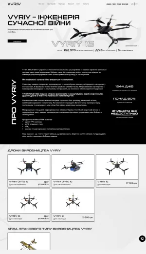 Vyriy Industries Military Drone Systems screenshot