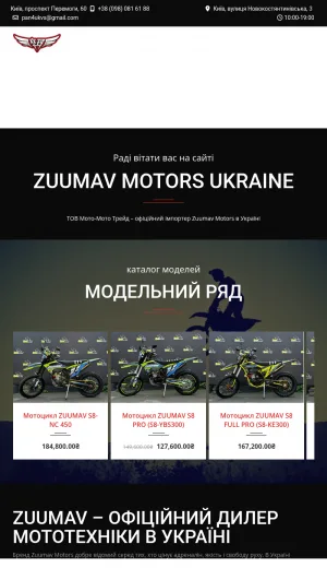 Zuumav Motors Ukraine Official Motorcycle Dealer screenshot